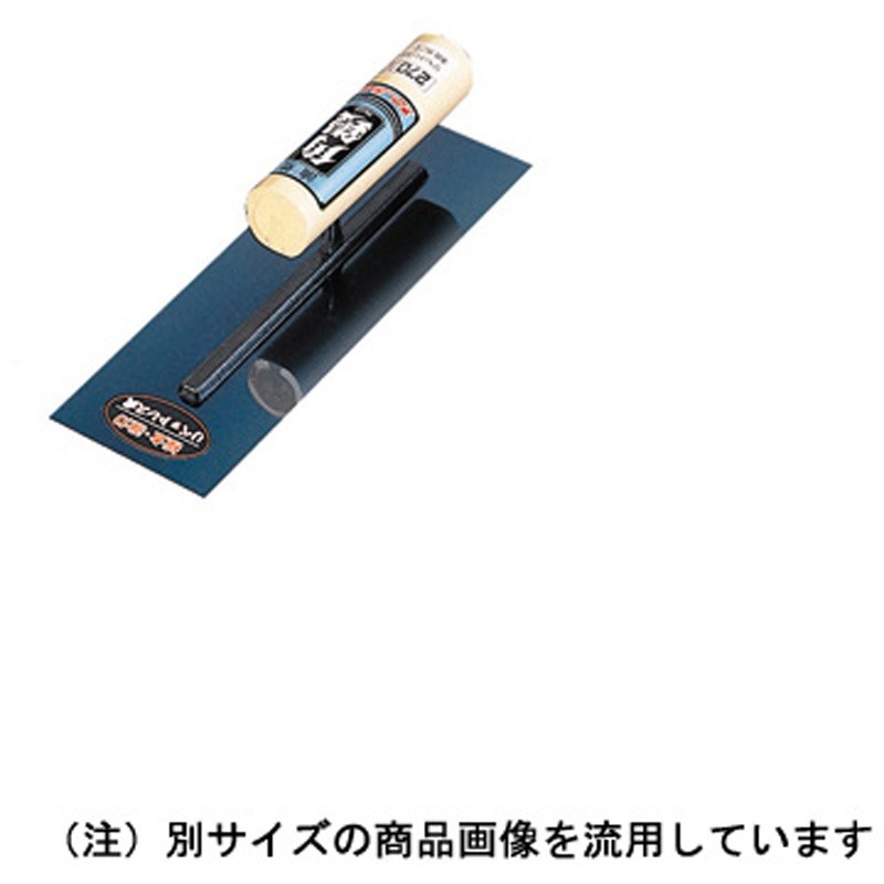 先丸シゴキ鏝 新品 ステンレス 3本
