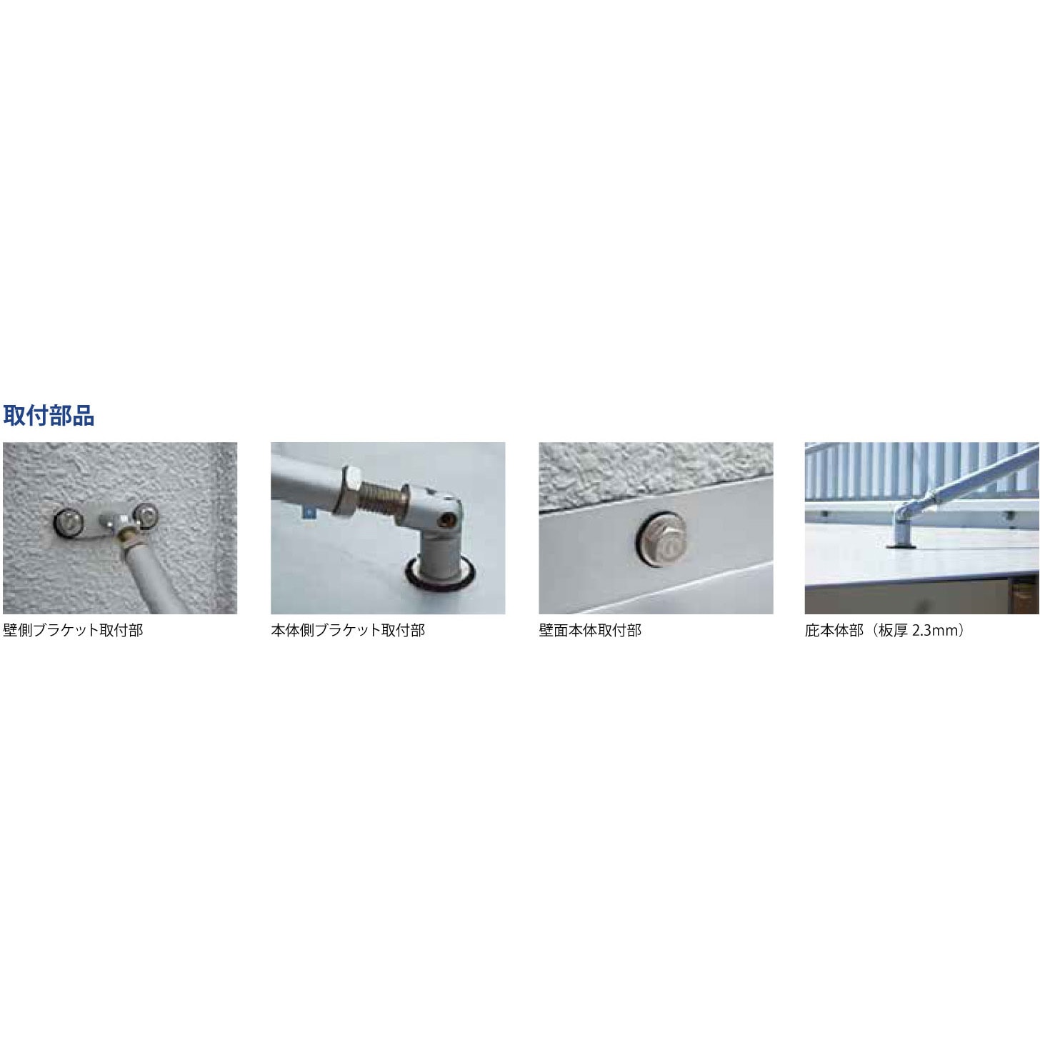 SH-G091150-SB シンプル庇 日本化学産業 出幅910mmひさし長さ1500mm SH