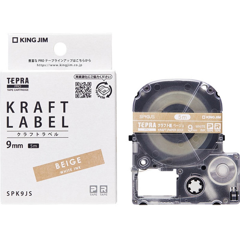 キングジム テプラ PROテープカートリッジ 備品管理ラベル 18