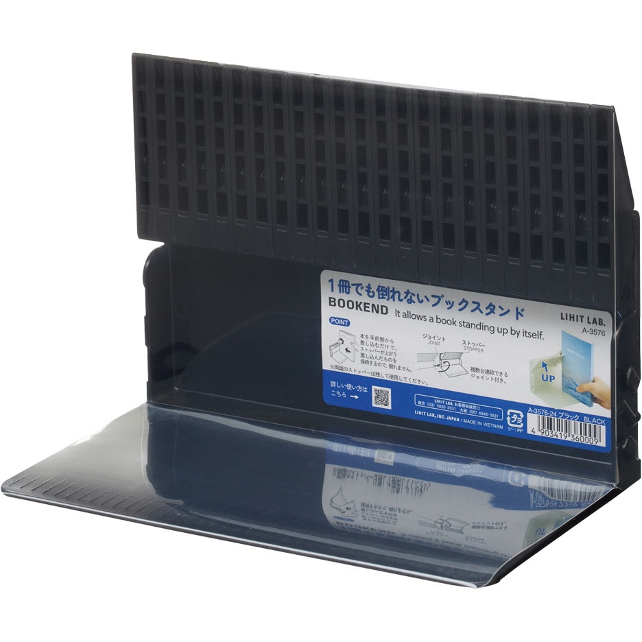 A3575-0 1冊でも倒れないブックスタンド リヒトラブ ホワイト色