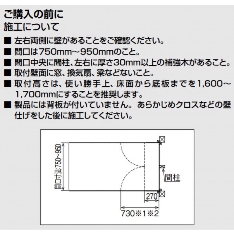 アッパーキャビネット