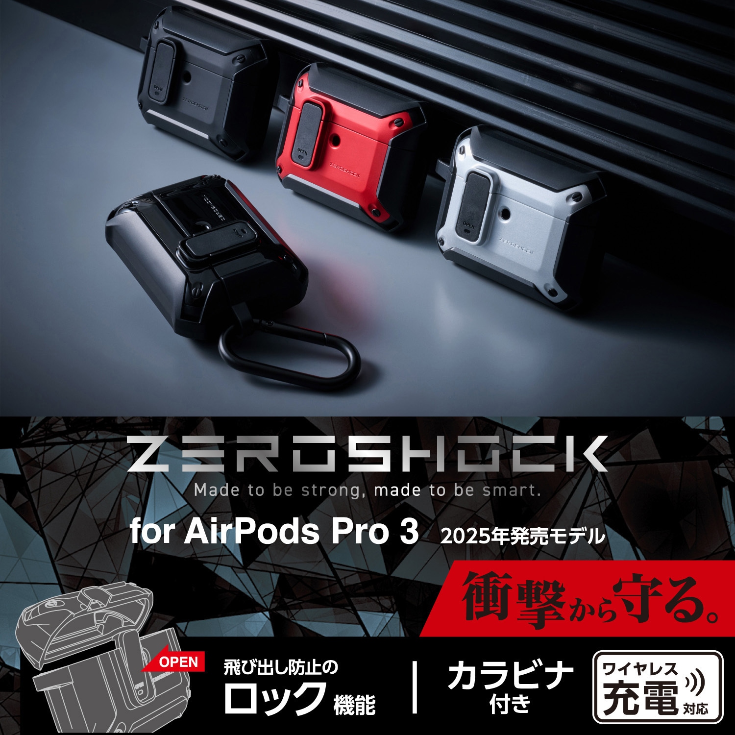 AVA-AP07ZEROLRD AirPods Pro 3 ケース MagSafe対応 ZEROSHOCK 3構造