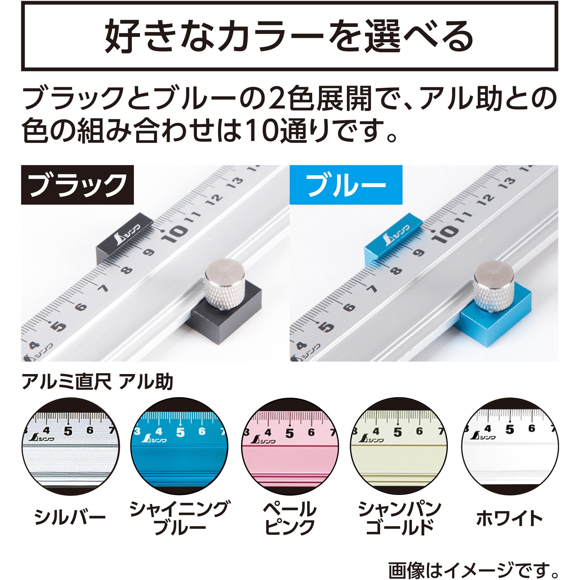 65325 アル助用ストッパー アルミ製 1個 シンワ測定 【通販モノタロウ】