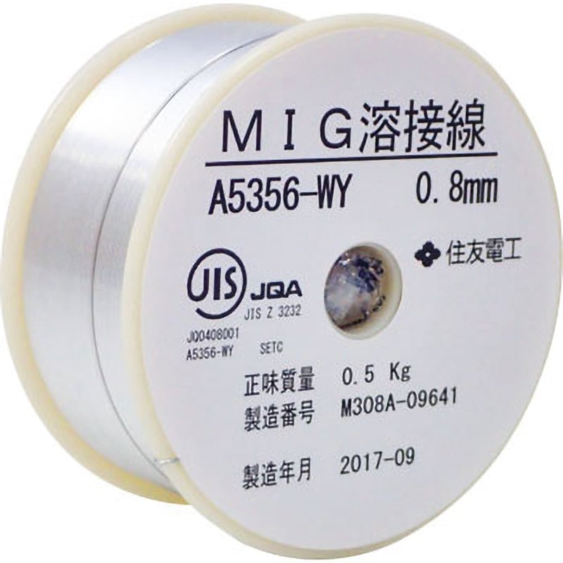 A5356-WY アルミMIG溶接ワイヤー(A5356) 1ケース(0.5kg×5巻) 富山住友 
