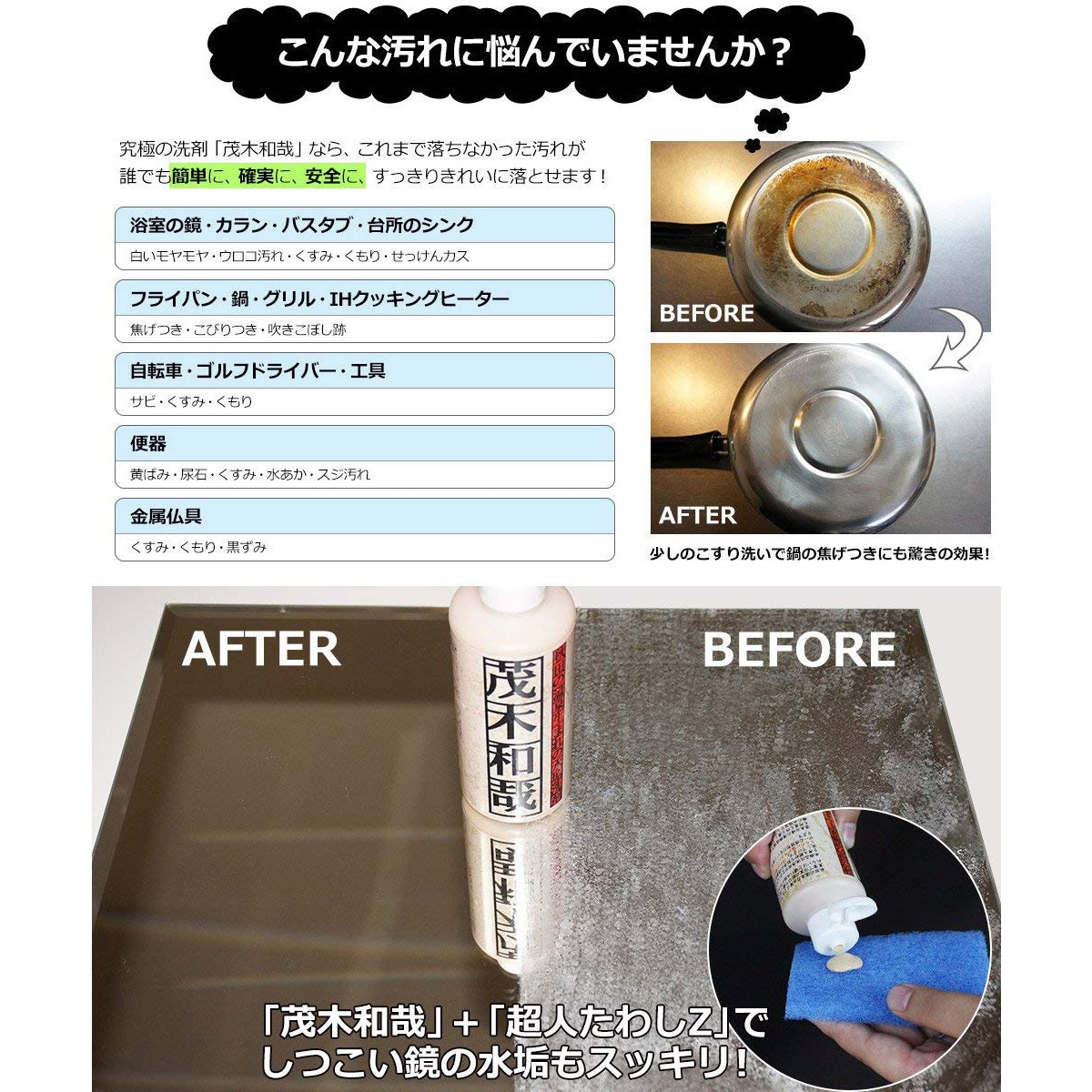 茂木 和哉 石鹸 販売 カス