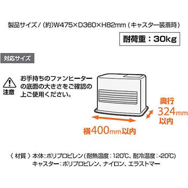 YSCC-S3(GY) 石油ファンヒーター専用キャリー YAMAZEN(山善) 幅