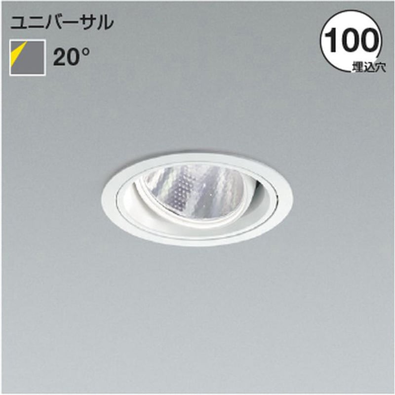 XD103110WM ユニバーサル ダウンライト 浅型 本体 コイズミ照明 別売