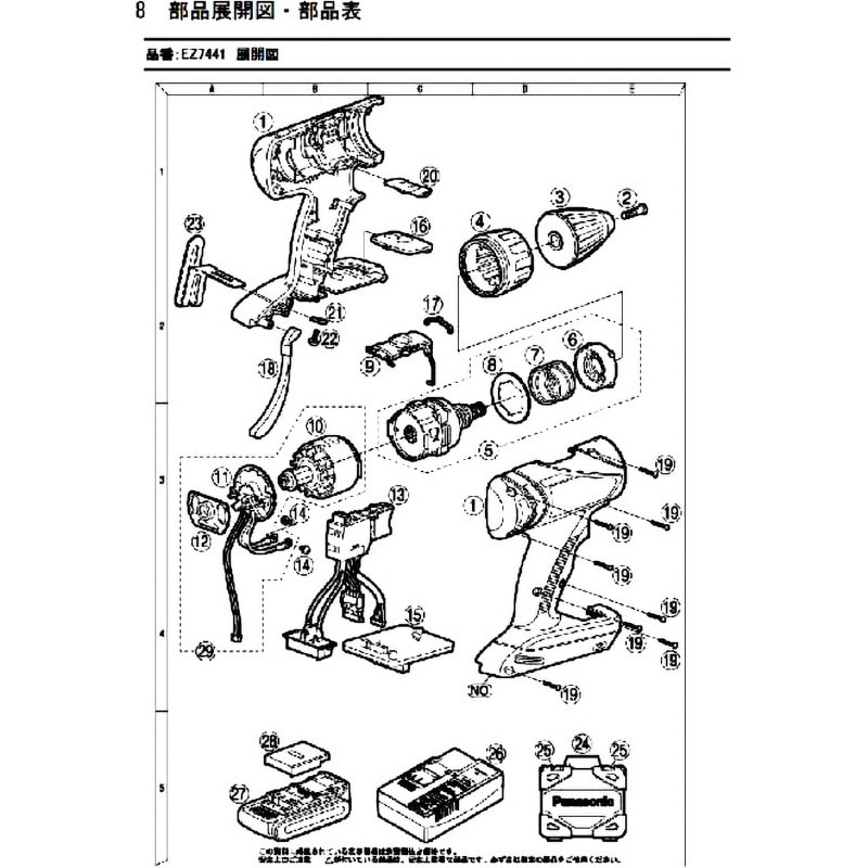 EZ7441K7917N 部品 EZ7441 充電ドリルドライバー パナソニック(Panasonic) キーレスチャック 1個 - 【通販モノタロウ】