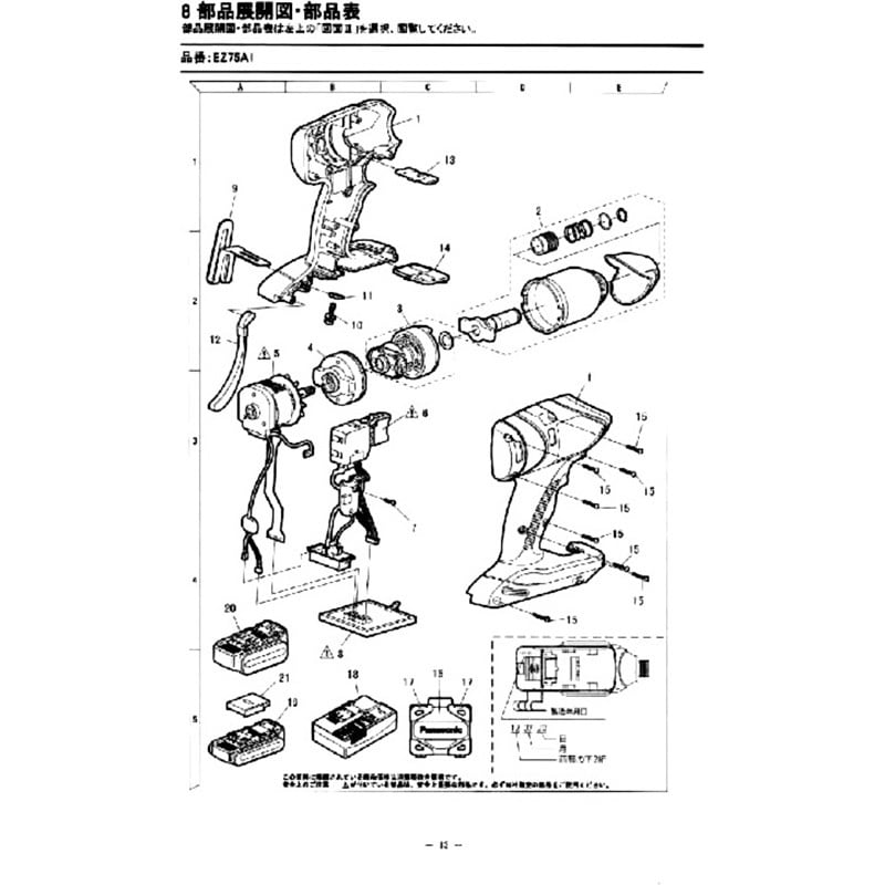 EZ6481K0278 部品 EZ75A1 充電インパクトドライバー 1個 パナソニック