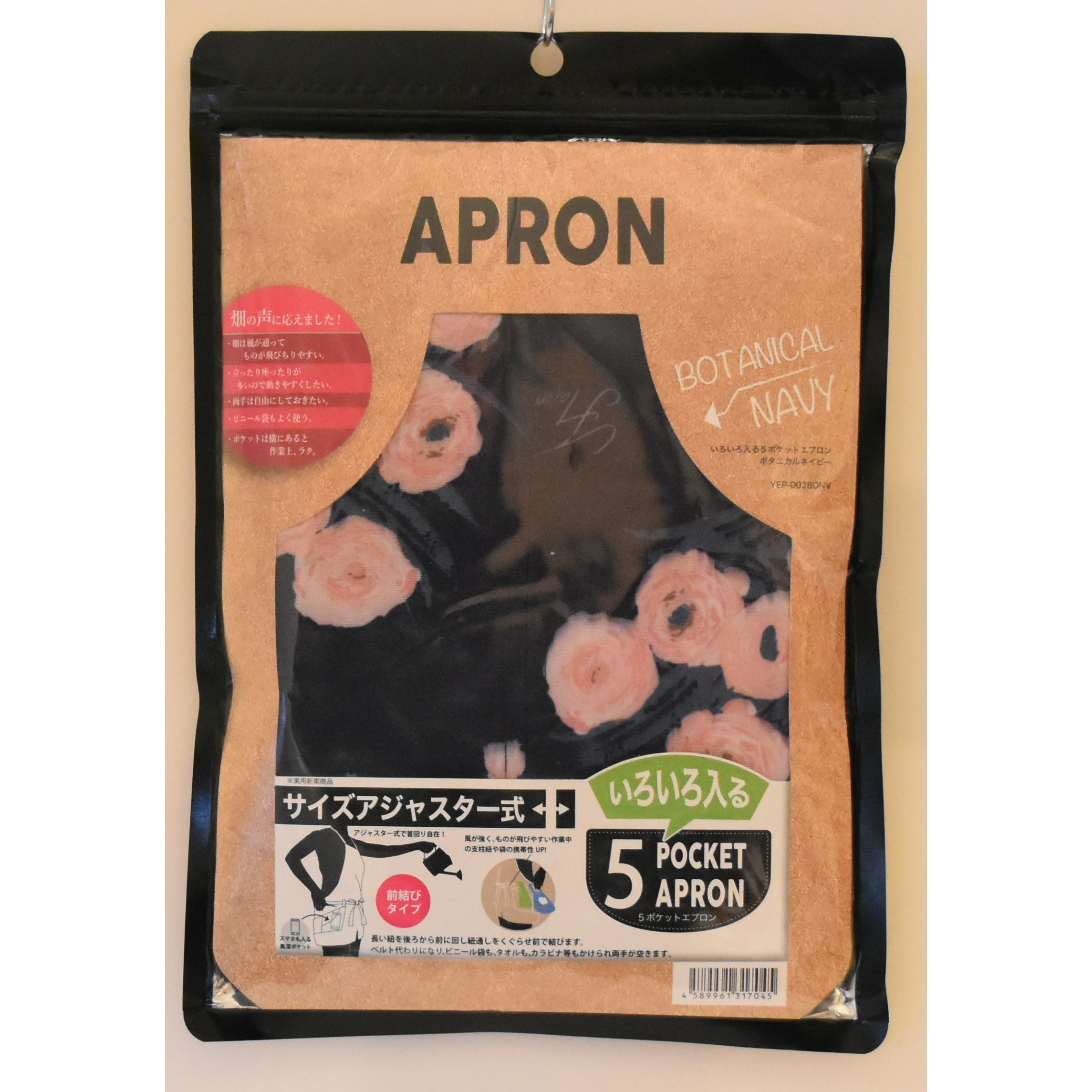 YEP-003BONV いろいろ入る5ポケットエプロン ヤマショウ ボタニカル