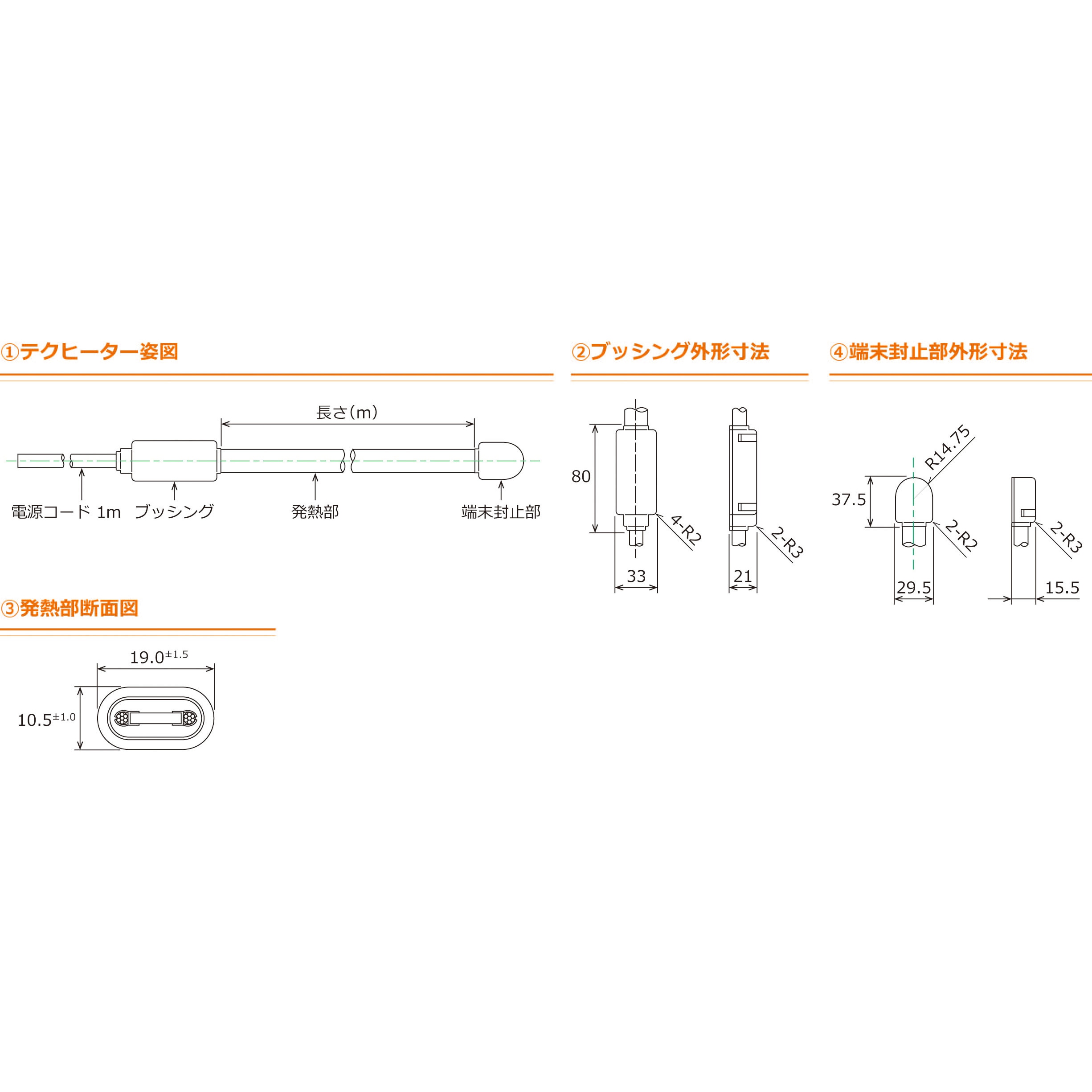 T12-30-P01 セキスイ テクヒーター (R)【T12シリーズ】100V用 坂口電熱