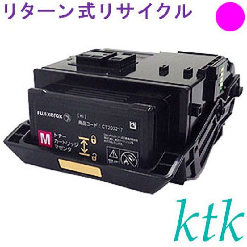 CT203217 M トナー【リターン式リサイクルトナー】 【リサイクル】リサイクル ktk リパックトナー富士ゼロックス対応 CT203215/16/17/18(リターン式) 1個 ktk(ケイティケイ)[リパックトナー] 【通販モノタロウ】