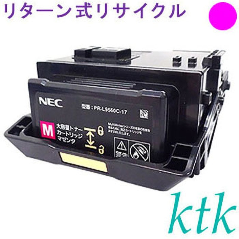 PR-L9560C-17 M トナー 【リターン式リサイクルトナー】 【リサイクル】リサイクル ktk リパックトナー NEC対応 PR-L9560C-16/17/18/19(リターン式) 1個 ktk(ケイティケイ)[リパックトナー] 【通販モノタロウ】