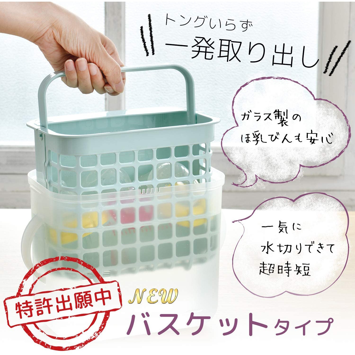 A トングいらずでラクラク水切り 3way哺乳びん消毒ケース レック Lec A 1セット 通販モノタロウ