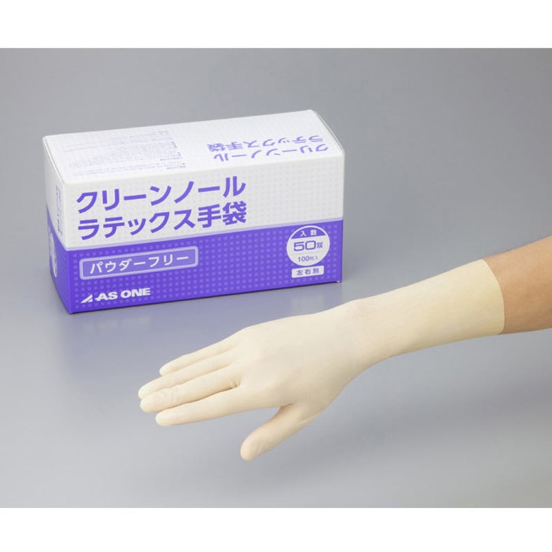 クリーンノール手袋 ラテックスパウダーフリー 1箱(50双) アズワン 【通販サイトMonotaRO】