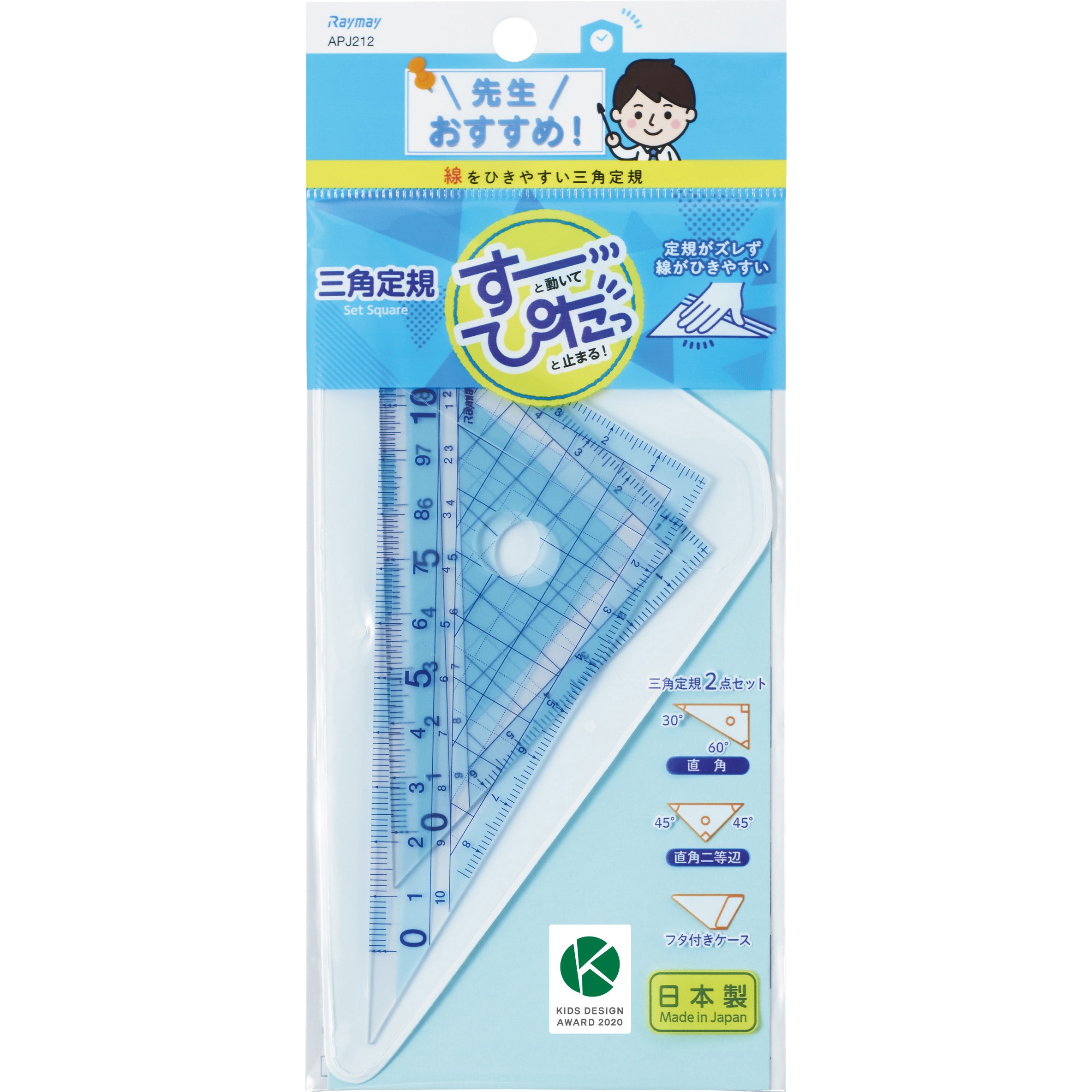 【開封済み】メイメイ APJ212 先生おすすめ三角定規小 レイメイ藤井 1個 APJ212 - 【通販
