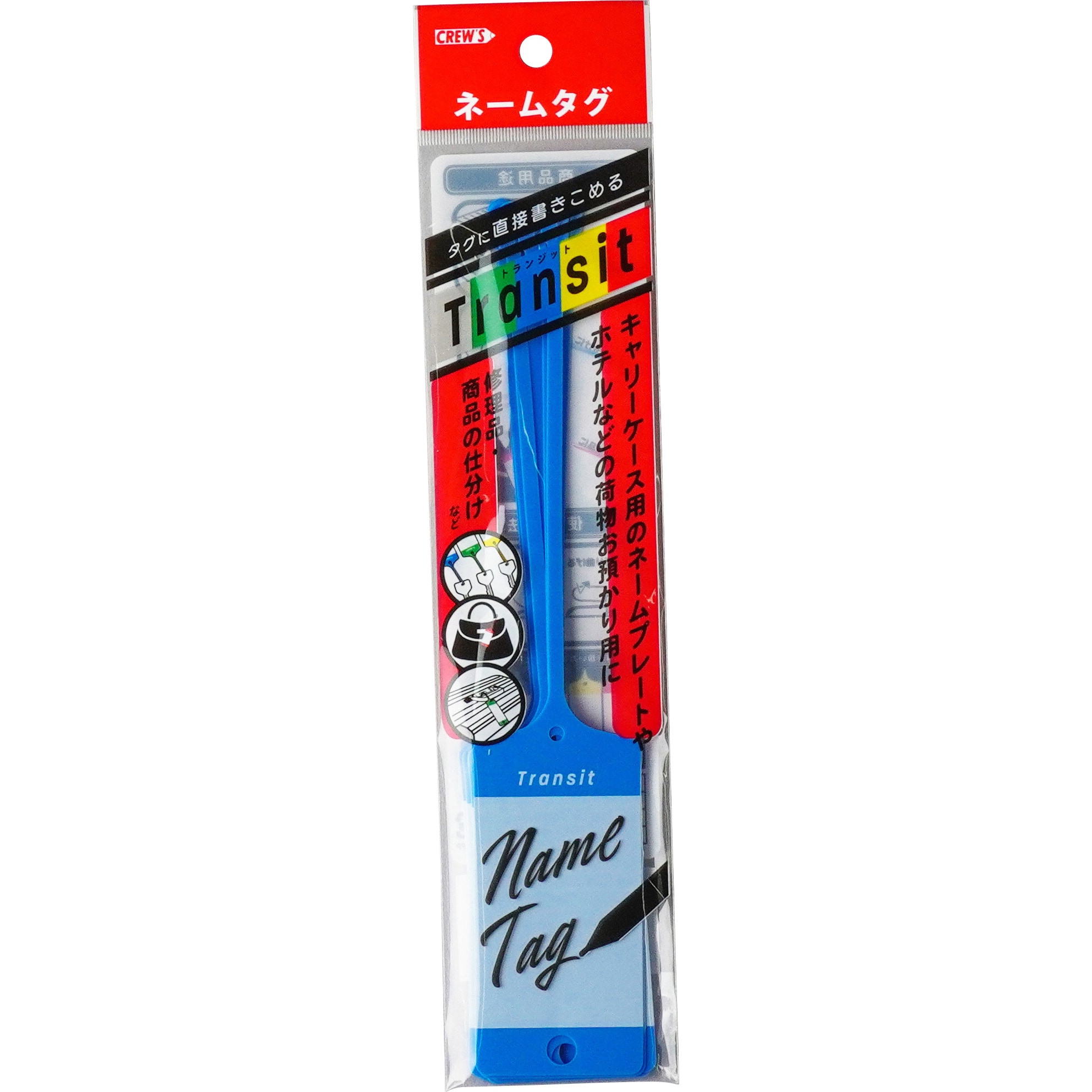 TG-5BL ネームタグ トランジット クルーズ 1パック(10本) TG-5BL