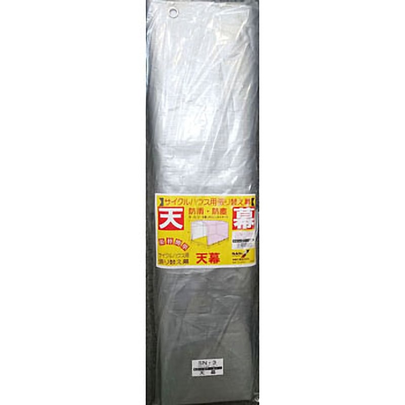 SN-3SVU サイクルハウス 天幕 1枚 南榮工業 【通販モノタロウ】