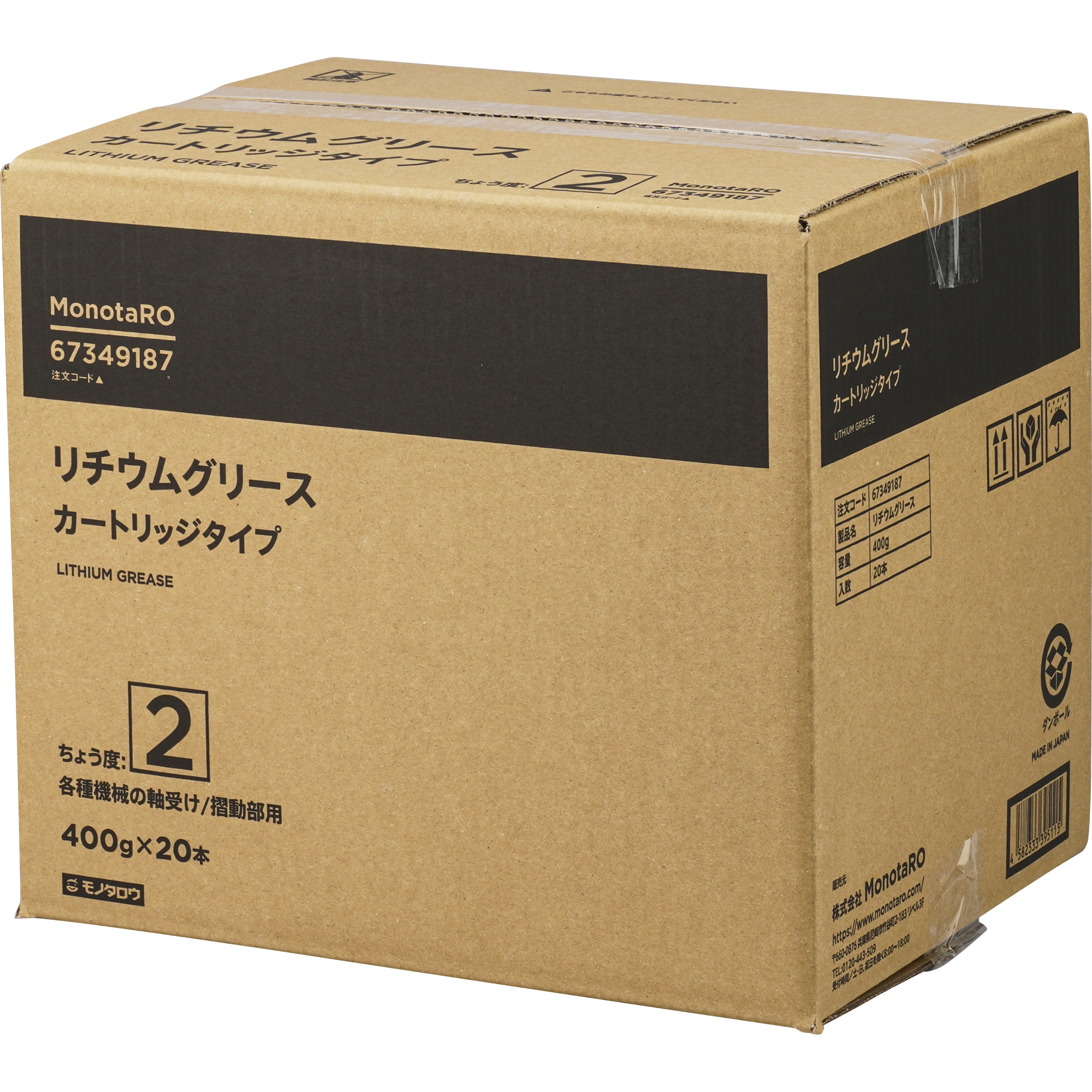 リチウムグリース モノタロウ ちょう度2号 1ケース(400g×20本) 【通販