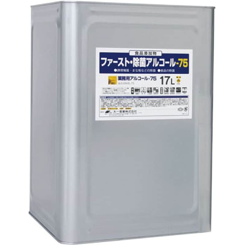 ファースト・除菌アルコール75 1缶(17L) FPS 【通販サイトMonotaRO】