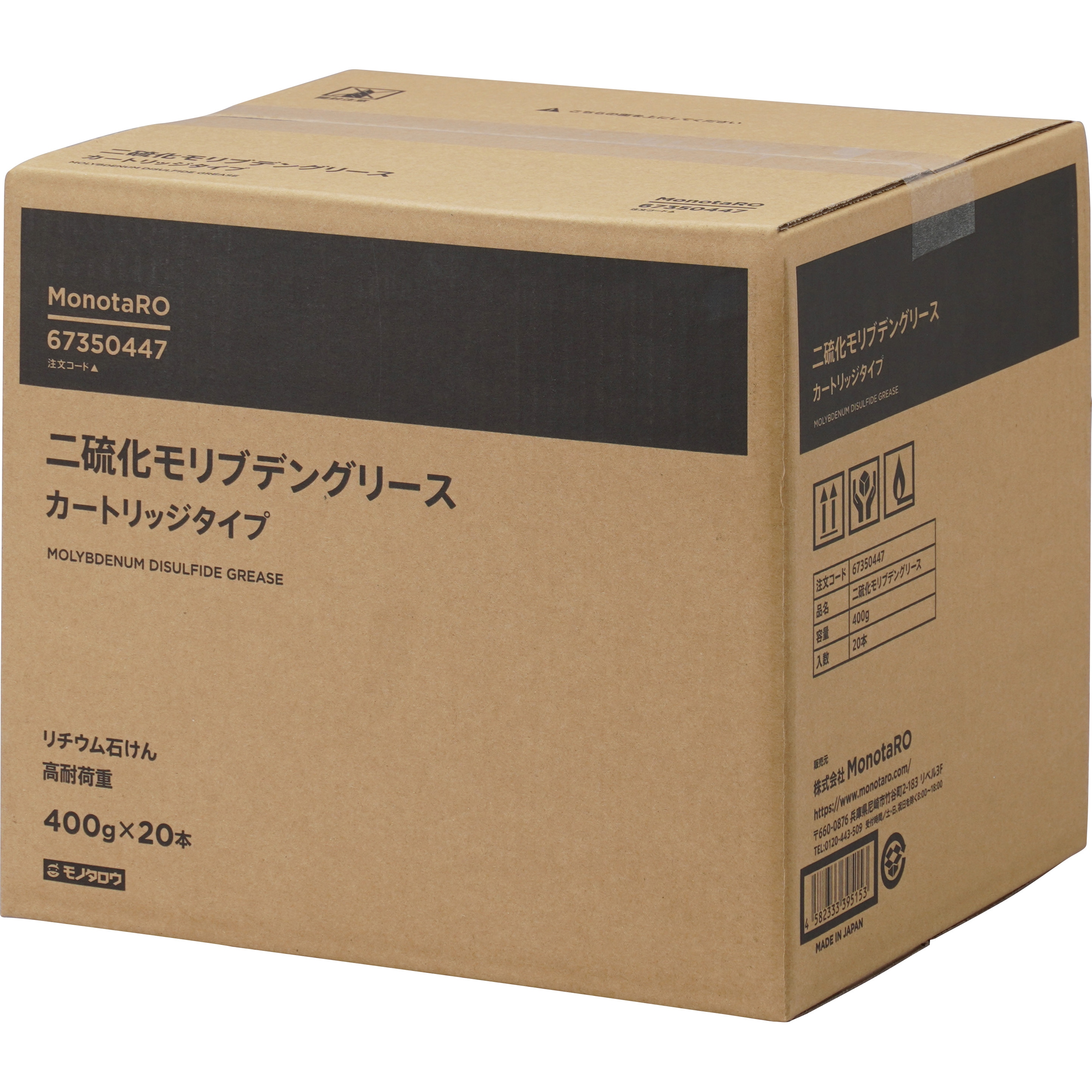 カートリッジ グリース 二流化 モリブデン No.2 ２０本 二硫化モリブデングリース 2号の通販