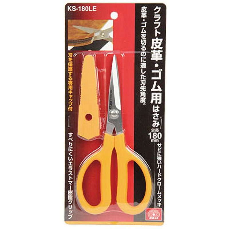 KS-180LE クラフト皮革・ゴム切はさみ 1個 SK11 【通販モノタロウ】