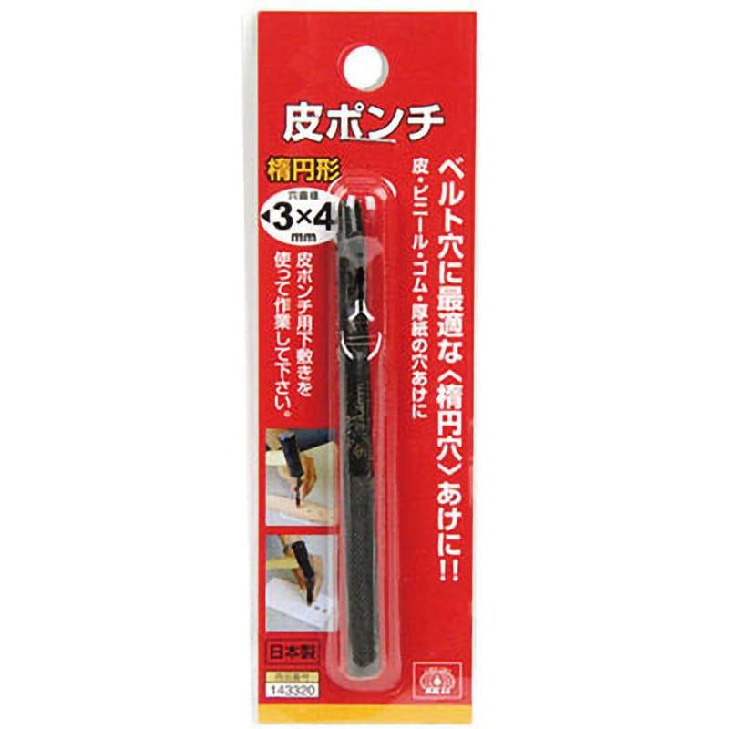 3X4 皮ポンチ 楕円形 1個 SK11 【通販モノタロウ】