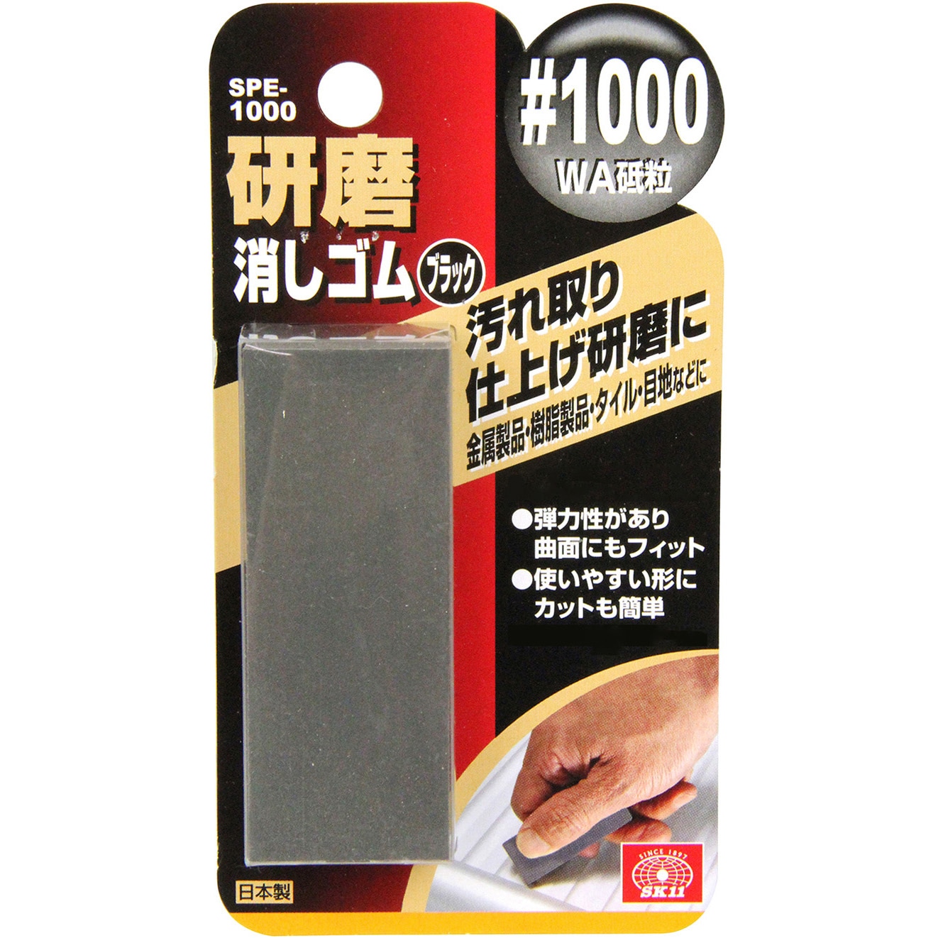 SPE-1000 研磨消しゴム SK11 粒度WA1000 寸法65×25×10mm 1個 - 【通販
