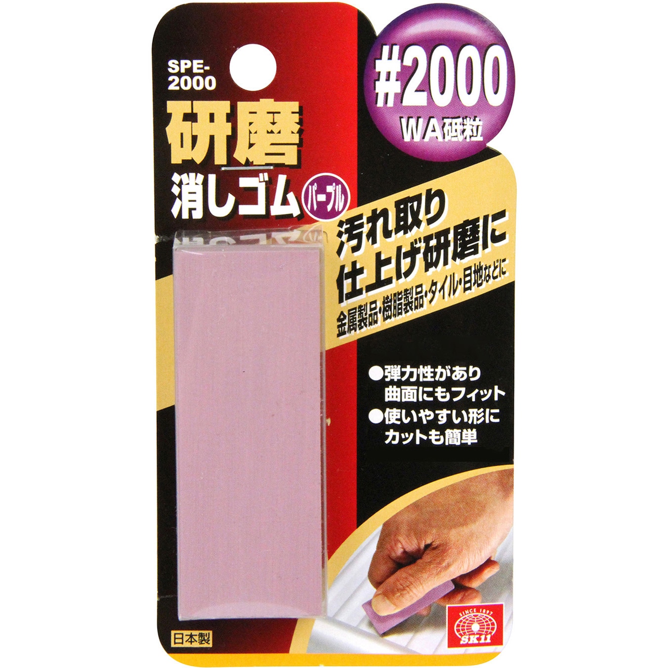 ヴェルディ消しゴム SPE-2000 研磨消しゴム SK11 粒度WA2000 寸法65×25×10mm 1個 【通販