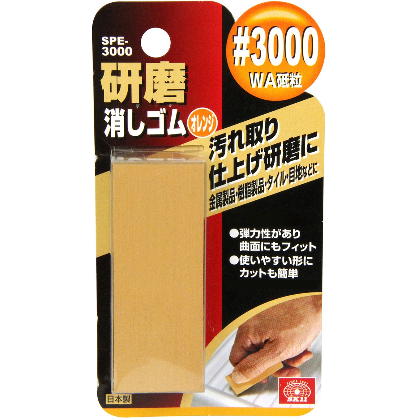 SPE-3000 研磨消しゴム SK11 粒度WA3000 寸法65×25×10mm 1個