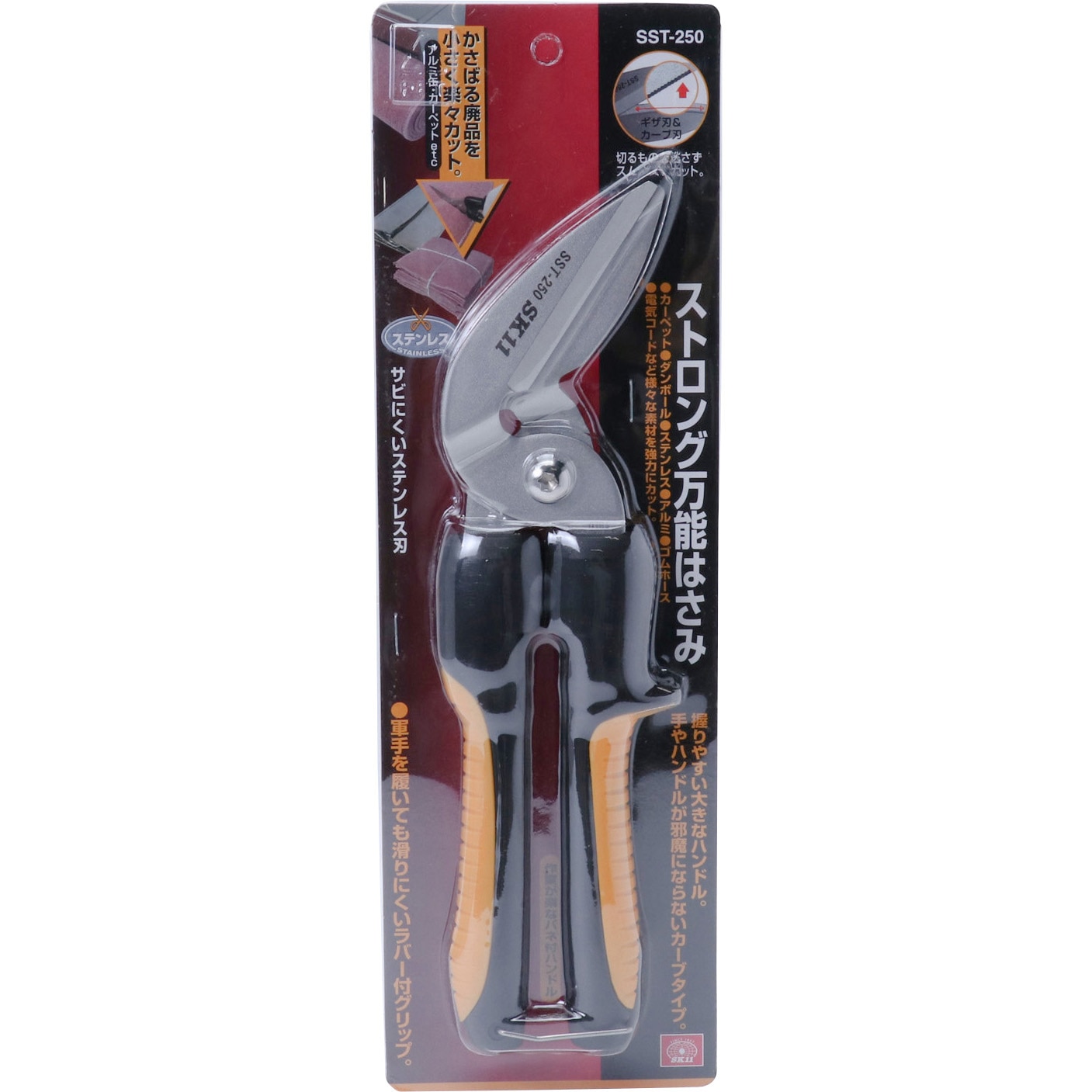 SST-250 ストロング万能鋏 1個 SK11 【通販モノタロウ】