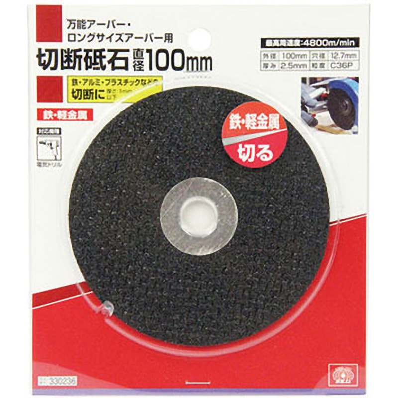 100MM 切断砥石 SK11 粒度C36P 直径100mm穴径12.7mm 1枚 - 【通販