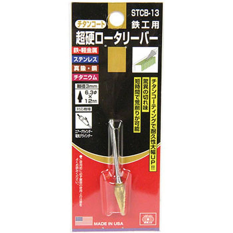 STCB-13エイサンカク チタンコート超硬バー 1本 SK11 【通販モノタロウ】