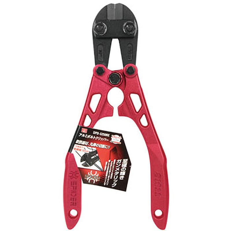 SPD-S250RE アルミボルトクリッパー 1個 SK11 【通販モノタロウ】