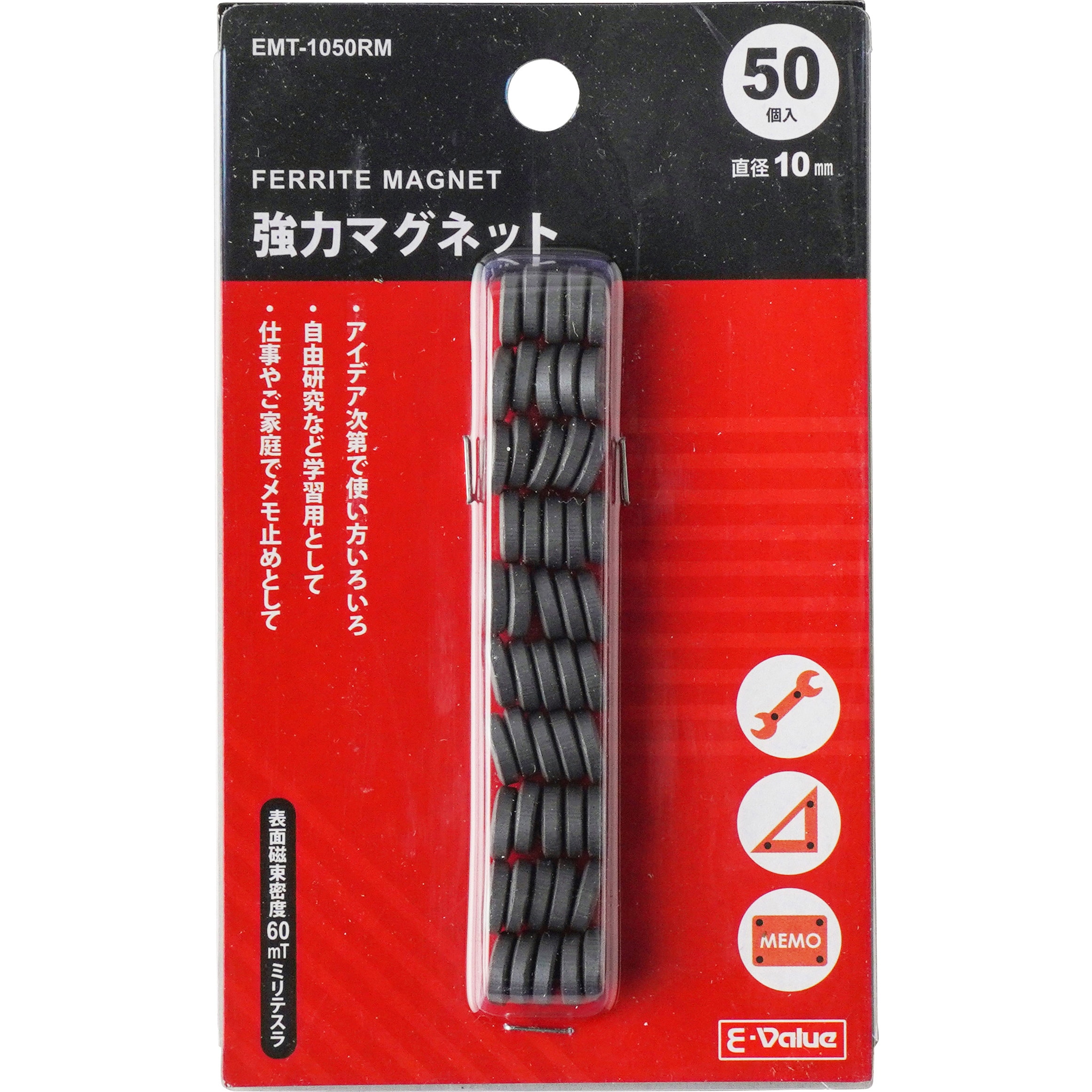 エルソード 缶マグネット10種セット EMT-1050RM 強力マグネット 1パック(50個) E-Value 【通販モノタロウ】