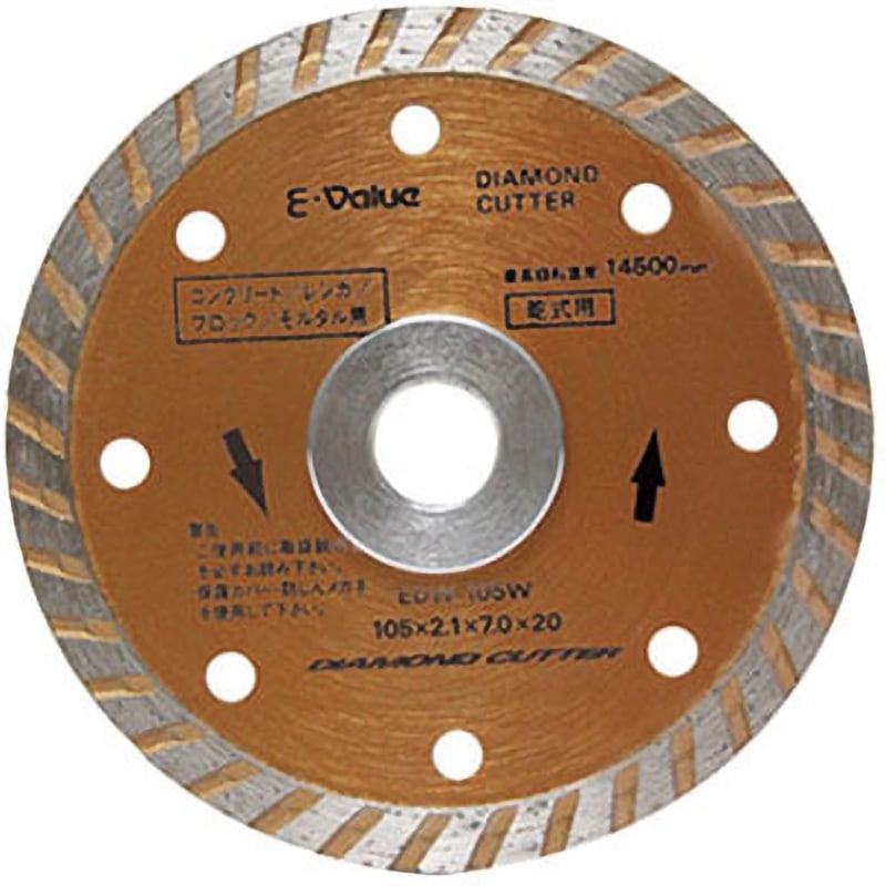 EDW-105W ダイヤモンドカッター E-Value 乾式専用 外径105mm内径