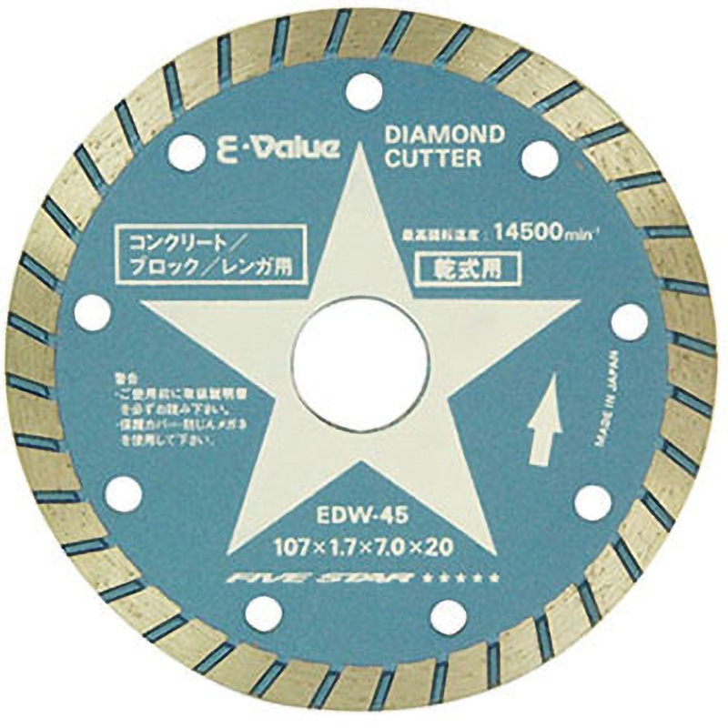 EDW-45 ダイヤモンドカッター E-Value 乾式専用 外径107mm内径20(15)mm