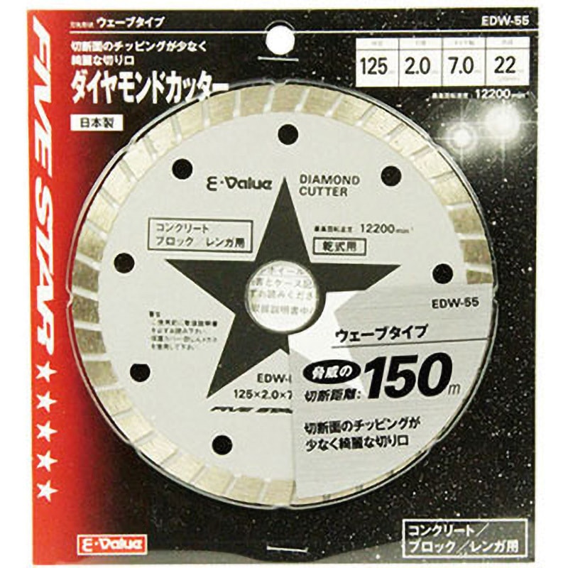 ダイヤモンドカッター　185mm ダイヤモンドカッター 整列ダイヤモンド コンクリート用