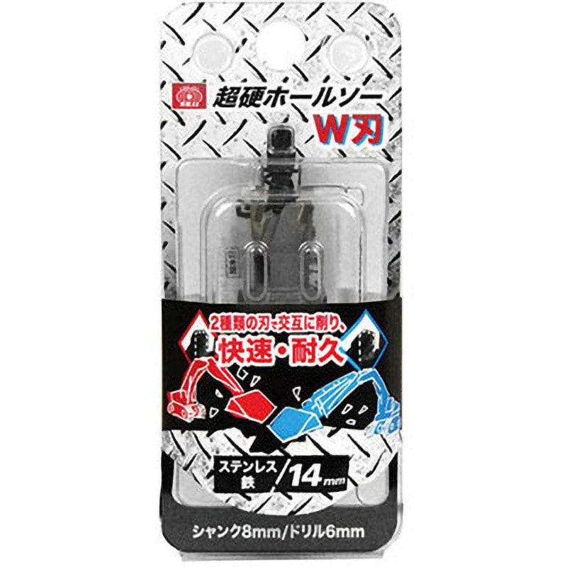 STH-14 超硬ホールソー W刃 SK11 穴径14mm有効深さ18mmシャンク径8mm