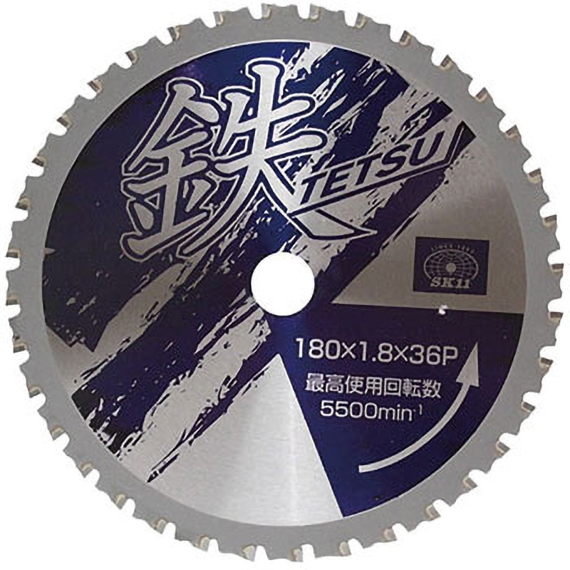 180X1．8X36P 鉄TETSU 鉄切チップソー SK11 刃数36P 外径180mm