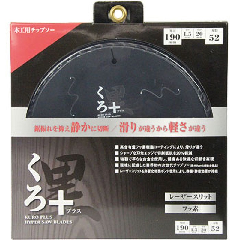 ちびくろ 216X80P くろプラス(スライド用) SK11 刃数80P 外径216mm内径
