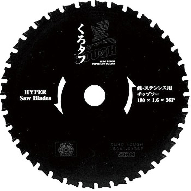 180x1．6x36P 黒タフ 鉄ステンレス用 SK11 刃数36P 外径180mm内径20mm