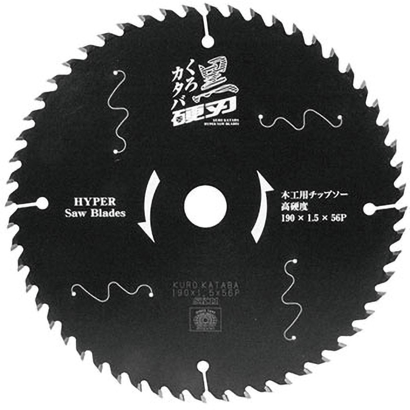 190X56P 黒硬刃(木工用チップソー) SK11 刃数56P 外径190mm内径