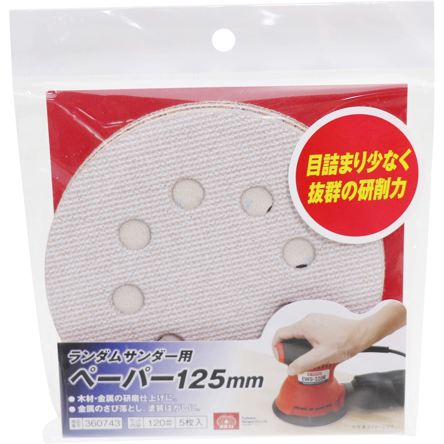 呉羽@さま専用ページ　ランダム120本 125MM #120 ランダムサンダー用ペーパー SK11 粒度120 直径125mm