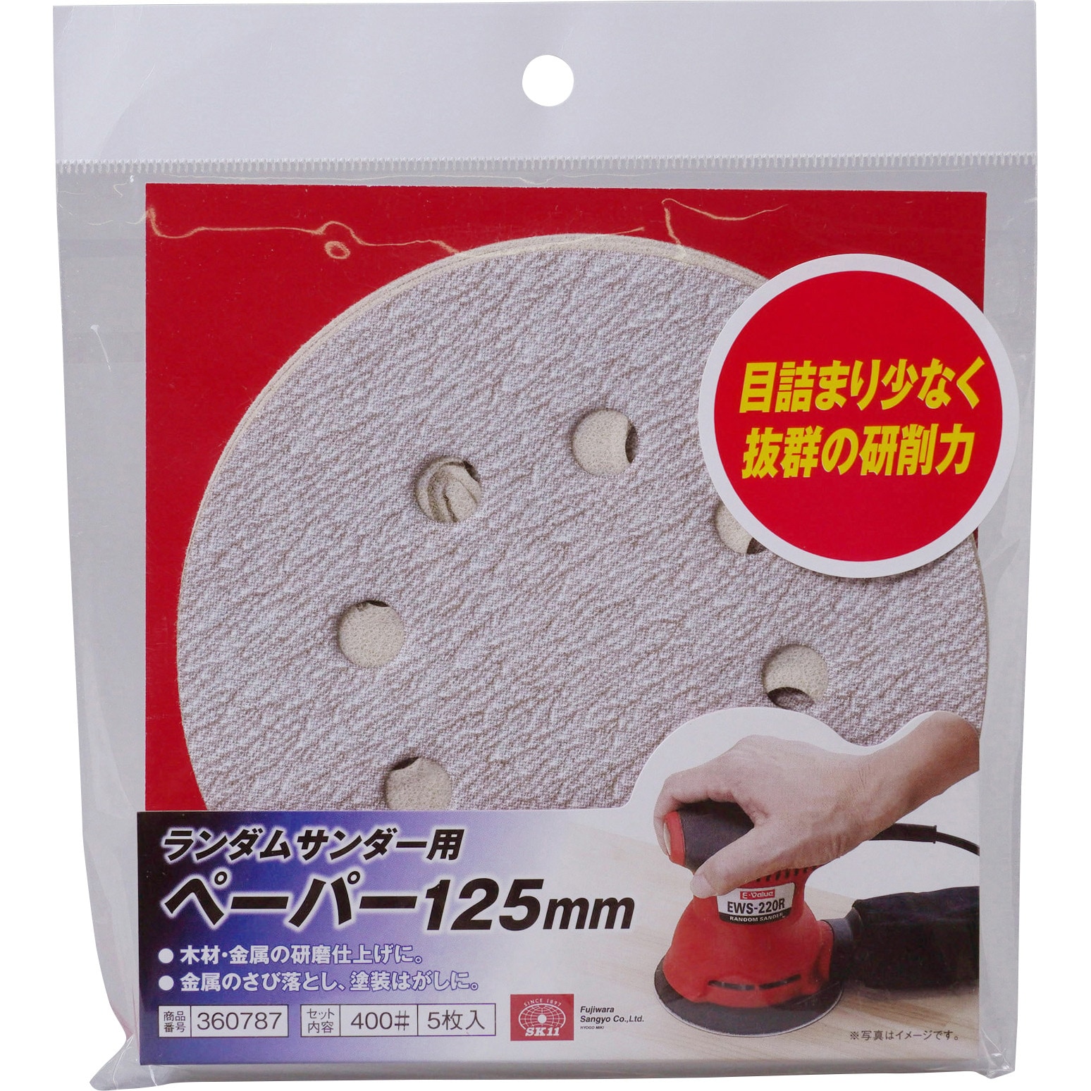 125MM #400 ランダムサンダー用ペーパー SK11 粒度400 直径125mm 125MM #400 ランダムサンダー用ペーパー SK11 粒度400 直径125mm