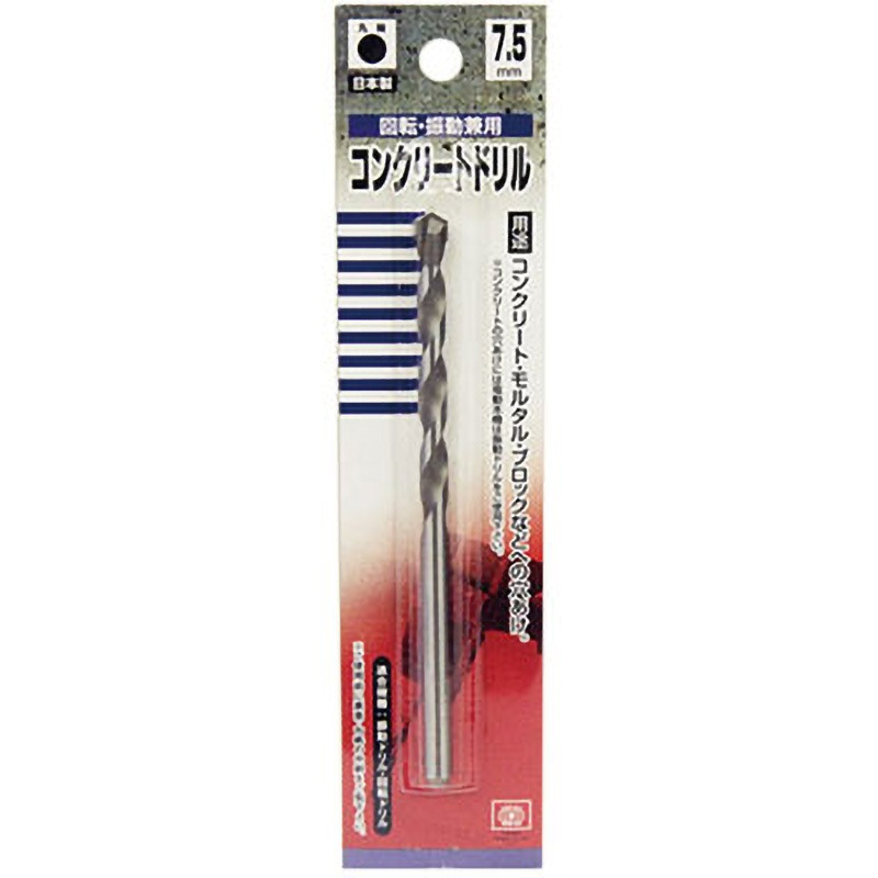 7．5MM コンクリートドリル EB-SK11 サイズ7.5mm 【通販モノタロウ】
