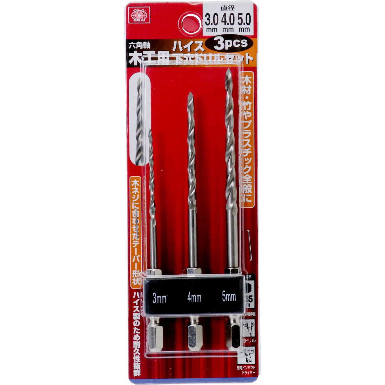 ハイス下穴ドリルセット SK11 木工用ドリル 【通販モノタロウ】