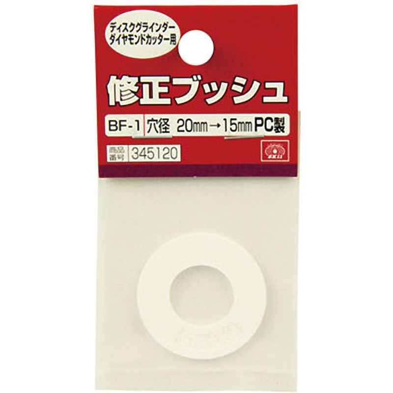 Bダッシュ用ページ B-15.0X20 | B型 ツバ付き固定ブシュ | NTツール | MISUMI(ミスミ)