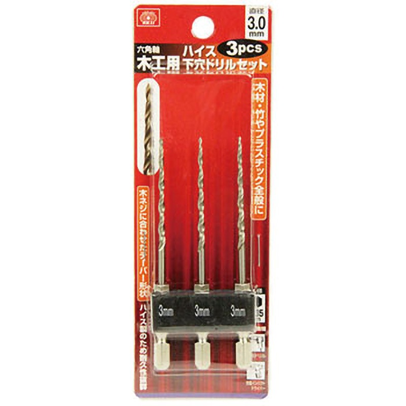 3．0MM 3PCS ハイス下穴ドリルセット SK11 サイズ3mm 【通販モノタロウ】