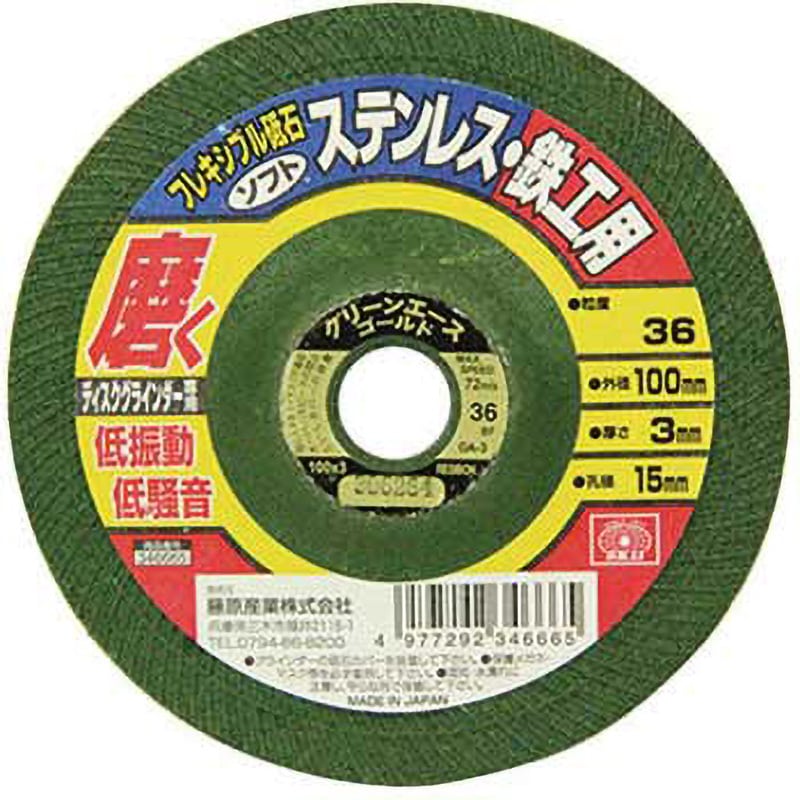 100X3X15MM フレキシブル砥石ソフト SK11 ステンレス・鉄用 粒度36 穴